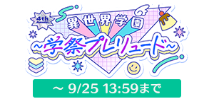 与ダメージ一覧 - エンジェリックリンク（エンクリ）攻略 Wiki